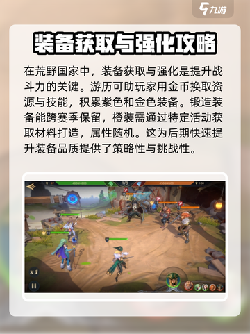 荒野国度装备大起底🔥，玩家必看！截图4