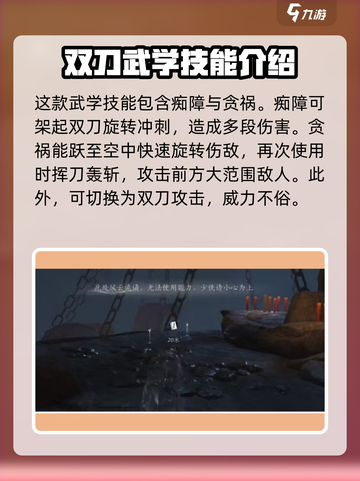 燕云十六声泥犁三垢怎么玩介绍截图2