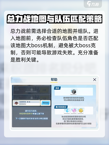 蔚蓝档案GOZ总力战🔥超详细攻略来了！截图2