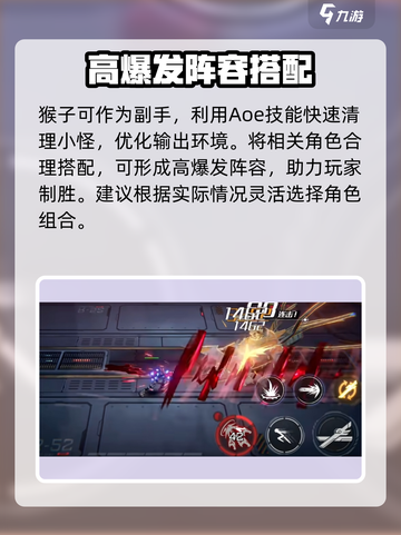 火柴人联盟3猴子和谁配介绍截图4