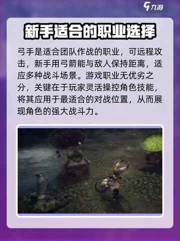 剑灵2职业攻略介绍截图4