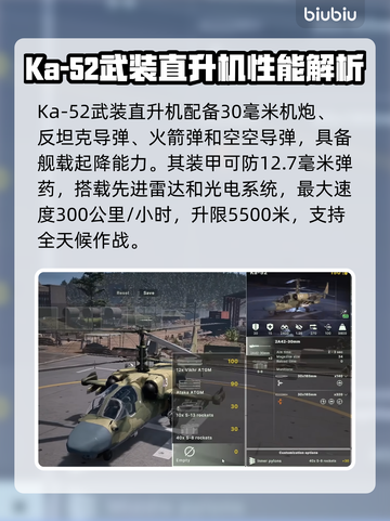 🎮断箭俄罗斯神装曝光！战力爆表🔥截图9