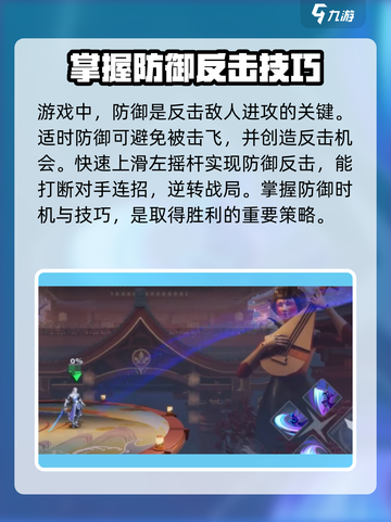 星之破晓格斗教学攻略介绍截图4