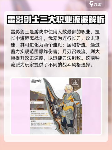 原神：星痕共鸣流派🔥超强搭配攻略🌟截图2