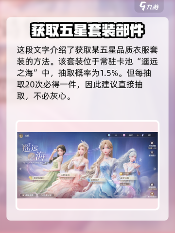 无限暖暖晶莹诗集📖，游戏玩家必看🔥截图5