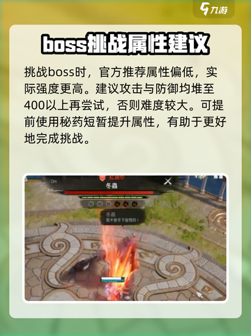 剑灵2🔥冬虫打法攻略，轻松通关秘籍在这里！截图2