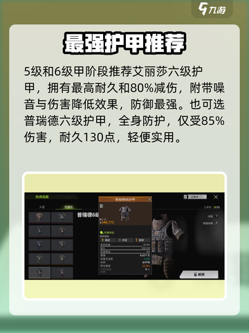萤火突击头盔神搭配🔥战力飙升！截图4