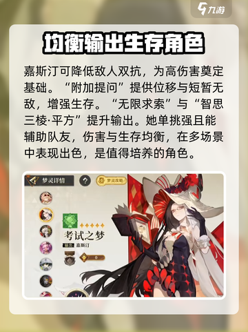 无尽梦回🔥新手池必抽角色推荐！✨截图2