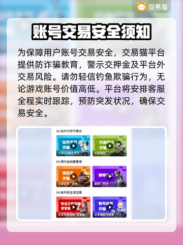 生死狙击账号交易💡靠谱平台推荐来了！截图4