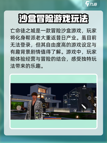 亡命徒之城登录方法🔥超简单！游戏名+技巧💡截图3
