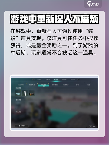 七日世界🔥超简单重新捏脸方法分享！快来Get➡截图2