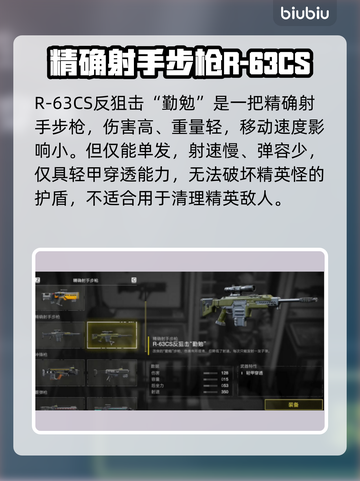 绝地潜兵2武器图鉴💥，玩家必看🔥截图6