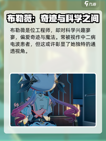 幻塔布勒薇爆料介绍截图5