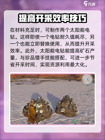 《七日世界》太阳能电钻获取攻略💥💡截图5