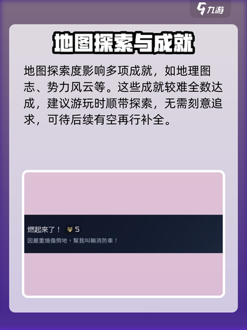 星球重启成就系统介绍介绍截图3