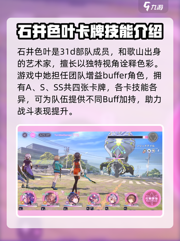 炽焰天穹石井色叶怎么样介绍截图2