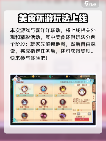 梦幻西游三维版2022周年活动有什么介绍截图4