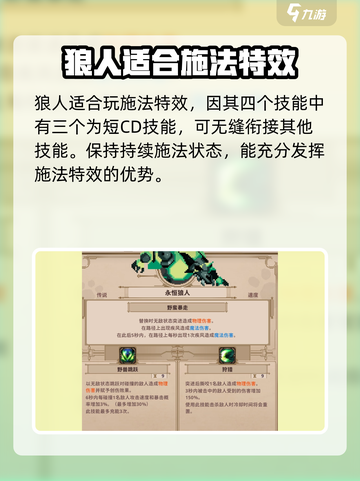 小骨英雄杀手流派推荐介绍截图5