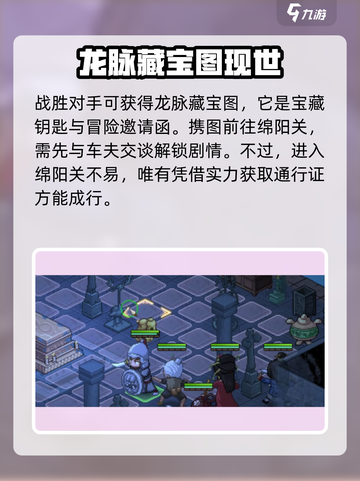 大侠立志传段红锦结缘攻略介绍截图4