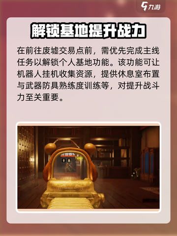 破碎之地废墟交易点🔥探索攻略来啦！🎮截图2