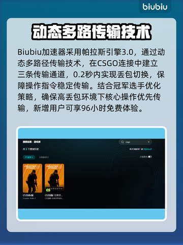 💥CSGO丢包率高？速看解决方法！🎮截图3
