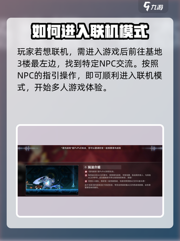 苍翼混沌效应怎么联机介绍截图2