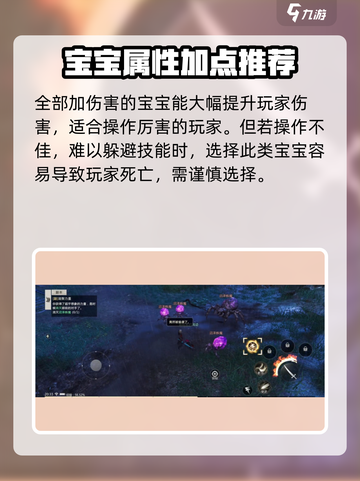 魔域手游2最强🔥宝宝推荐，新手必看！截图3