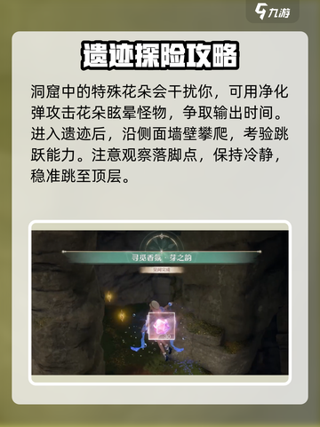 无限暖暖芽之韵获取攻略介绍截图4