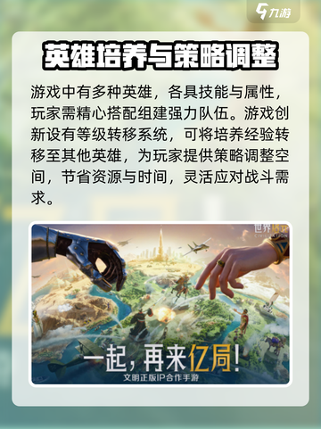 世界启元多久上线介绍截图3