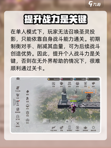 天堂之圣灵🔥无尽塔打法攻略✨截图3