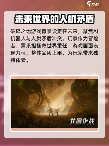 破碎之地💰收费模式大揭秘！🔥超值还是坑？截图4