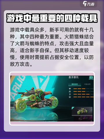 远光84载具介绍介绍截图2