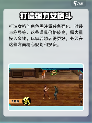 地下城与勇士手游：女格斗不氪金也能玩得爽！🔥💥截图3