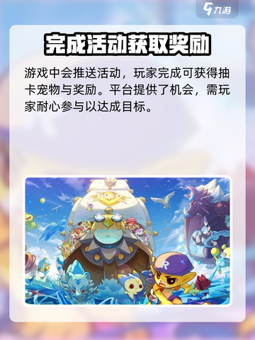 洛克王国手游不抽卡怎么玩介绍截图4