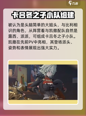 绝区零🔥凯撒上线时间曝光！新角色超详细解析来了！截图3
