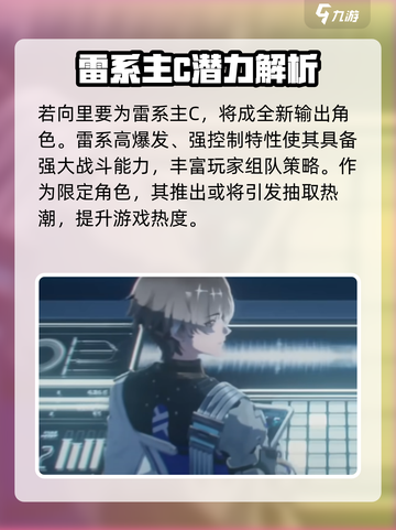 🎮鸣潮1.2卡池爆料太炸裂！截图6