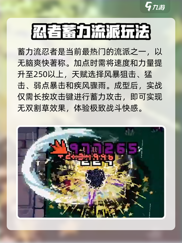 元气骑士前传忍者怎么玩介绍截图3