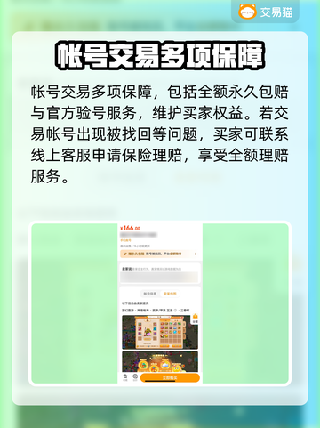梦幻西游手游账号交易🔥安全平台推荐来啦！截图4