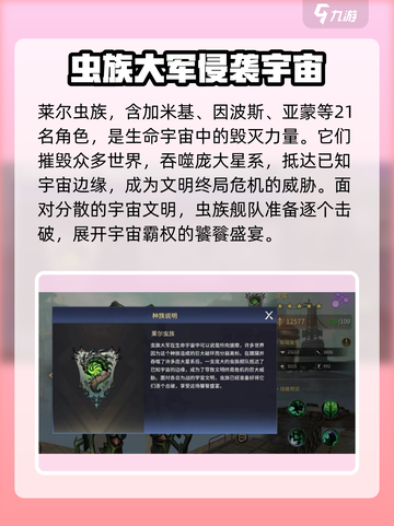 失落星环🔥阵营全解析，阵营秘密大曝光！🎮截图8