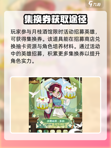 剑与远征2🔥多莉集换券大揭秘！超值用途等你来薅羊毛🎉截图2