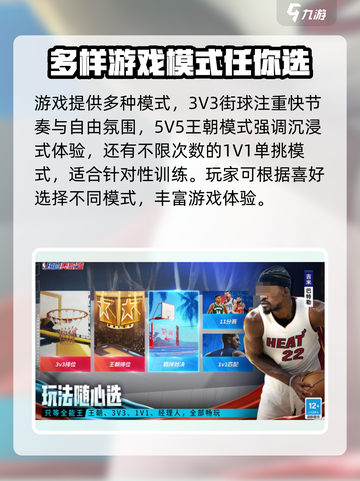 热血美职篮🔥手游安卓版，玩就对了！🏀截图3