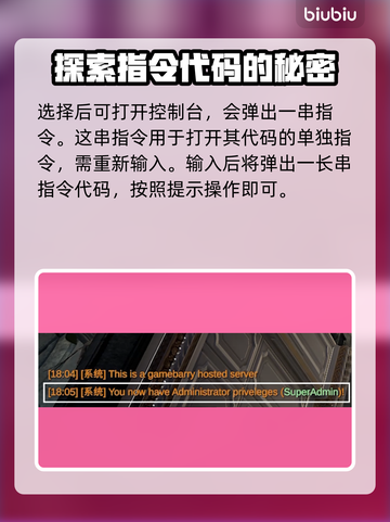夜族崛起🔥控制台刷物品指令大全💎截图4