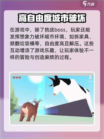 非常普通的鹿怎么通关游戏介绍截图4