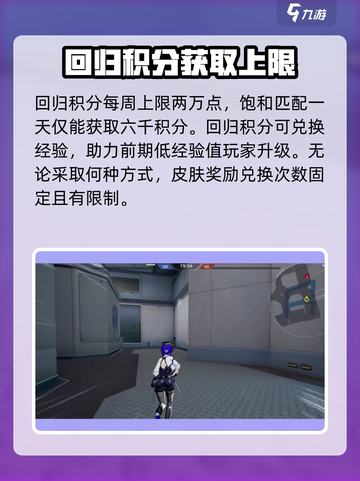 卡拉彼丘多少天算回归介绍截图4