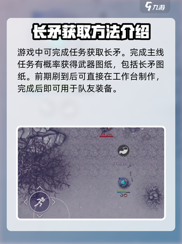 阿瑞斯病毒2😎长矛获取攻略，快速到手秘籍分享！截图3