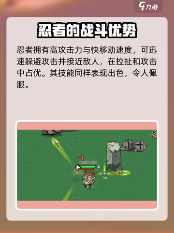 英勇之地忍者怎么样介绍截图3