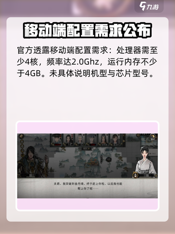 鬼谷八荒配置推荐​介绍截图2
