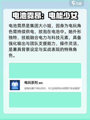 盲盒派对⚡电池霓昂强到离谱！💥截图2