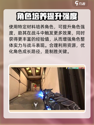 无畏契约英雄契约怎么达到6级介绍截图5