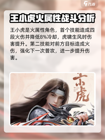 仙剑世界角色介绍大全介绍截图5